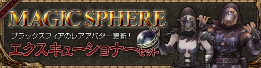 ���������꡼ No.003�Υ���ͥ������ / ��Wizardry Online�ס����ָ���Ρ֥��󥸥��ά��ʥ����ڡ���פ�����