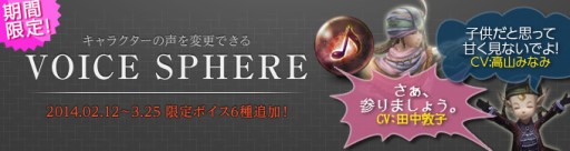 画像ギャラリー No.005のサムネイル画像 / 「Wizardry Online」に“神官の女性”などをイメージしたキャラボイス6種が登場