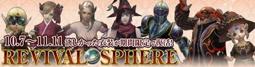画像ギャラリー No.004のサムネイル画像 / 「Wizardry Online」多数の3周年記念イベントが本日より開催。お得なセールも
