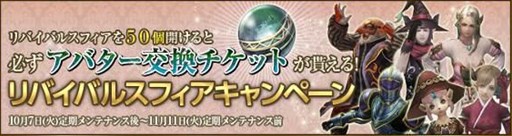画像ギャラリー No.011のサムネイル画像 / 「Wizardry Online」多数の3周年記念イベントが本日より開催。お得なセールも