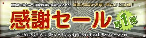 画像ギャラリー No.012のサムネイル画像 / 「Wizardry Online」多数の3周年記念イベントが本日より開催。お得なセールも