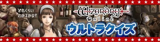 画像ギャラリー No.013のサムネイル画像 / 「Wizardry Online」多数の3周年記念イベントが本日より開催。お得なセールも