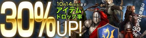 画像ギャラリー No.018のサムネイル画像 / 「Wizardry Online」多数の3周年記念イベントが本日より開催。お得なセールも