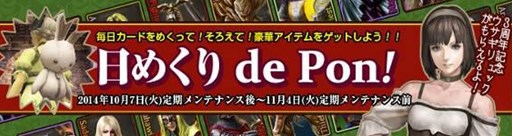 画像ギャラリー No.019のサムネイル画像 / 「Wizardry Online」多数の3周年記念イベントが本日より開催。お得なセールも