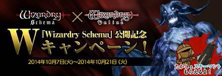 画像ギャラリー No.022のサムネイル画像 / 「Wizardry Online」多数の3周年記念イベントが本日より開催。お得なセールも