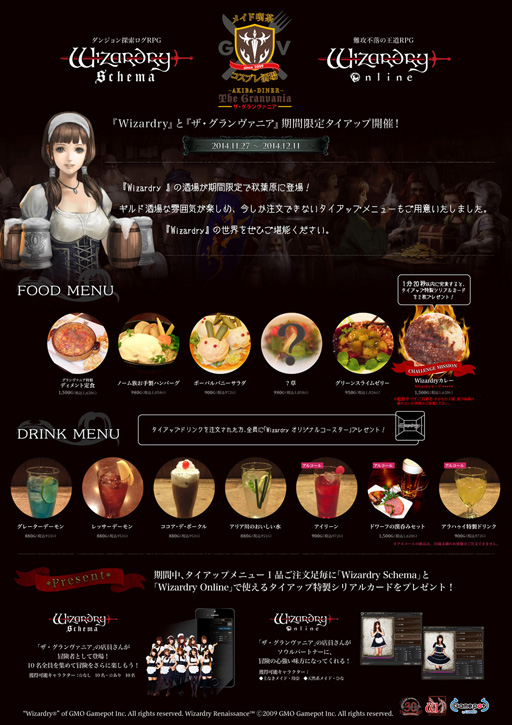 画像集#003のサムネイル/「Wizardry」とザ・グランヴァニア店舗タイアップ記念トークショウをレポート。「Wizardry Online」の新情報や「Schema」のこれからが明らかに