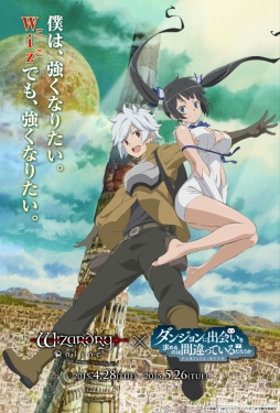 画像ギャラリー No.002のサムネイル画像 / 「Wizardry Online」がアニメ「ダンまち」とコラボ。例の紐が必ず手に入る