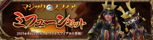 画像ギャラリー No.012のサムネイル画像 / 「Wizardry Online」がアニメ「ダンまち」とコラボ。例の紐が必ず手に入る