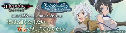 ���������꡼ No.001�Υ���ͥ������ / �ҥ�μ��ϥʥ��դ�����Wizardry Online�פȡ֥���ޤ��פΥ���ܥ��٥����2�Ƥ����š�������������