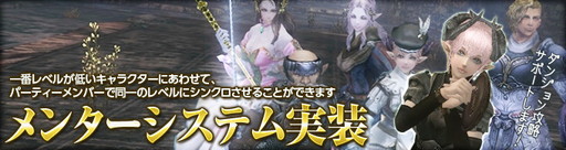 画像ギャラリー No.001のサムネイル画像 / 「Wizardry Online」にパーティメンバーのレベルをそろえる“メンターシステム”が実装。ビンゴイベントや獲得SP上昇キャンペーンも開幕