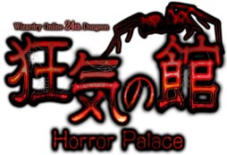 ���������꡼ No.002�Υ���ͥ������ / ��Wizardry Online�ס��侩��٥�53�ʾ�ο����ʥ��ȡ��꡼���󥸥��ֶ����δۡפ���������