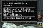 画像ギャラリー No.003のサムネイル画像 / 「Wizardry Online」スキルバランス調整やスキルリセット無料化キャンペーン実施