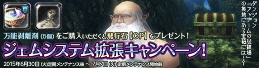 画像ギャラリー No.006のサムネイル画像 / 「Wizardry Online」スキルバランス調整やスキルリセット無料化キャンペーン実施