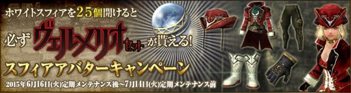 画像ギャラリー No.009のサムネイル画像 / 「Wizardry Online」スキルバランス調整やスキルリセット無料化キャンペーン実施