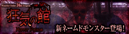 画像ギャラリー No.005のサムネイル画像 / 「Wizardry Online」が夏らしい新アバター「ユカタスタイル」を実装