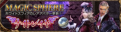 ���������꡼ No.001�Υ���ͥ������ / ��Wizardry Online�׵۷쵴�������դˤ��������Х����֥ʥ��ȥ쥤����о�