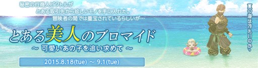 ���������꡼ No.005�Υ���ͥ������ / ��Wizardry Online�׵۷쵴�������դˤ��������Х����֥ʥ��ȥ쥤����о�