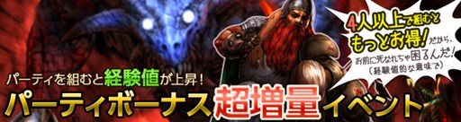 画像ギャラリー No.004のサムネイル画像 / 「Wizardry Online」,「ユークリッドの無限回廊」の内部構造変更などアップデートを実施