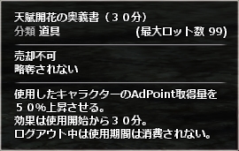 画像ギャラリー No.013のサムネイル画像 / 「Wizardry Online」,「ユークリッドの無限回廊」の内部構造変更などアップデートを実施
