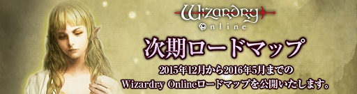 ���������꡼ No.001�Υ���ͥ������ / ��Wizardry Online�ס����󥸥��֥桼����åɤλ��²�ϭ�פ��о졣2015ǯ12���2016ǯ�դˤ����ƤΥ����ɥޥåפ������