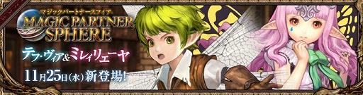 ���������꡼ No.011�Υ���ͥ������ / ��Wizardry Online�ס����󥸥��֥桼����åɤλ��²�ϭ�פ��о졣2015ǯ12���2016ǯ�դˤ����ƤΥ����ɥޥåפ������