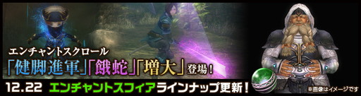 ���������꡼ No.004�Υ���ͥ������ / ��Wizardry Online�סߡֳ��ȸ��ۤΥ���६��ץ���ܤ�1��12���˥�������