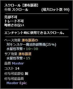 ꡼ No.016 | Wizardry Onlineס˥ֳȸۤΥ६פȤΥܥƥȤ2Υȥ뤬о