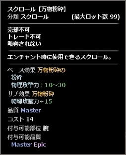 ꡼ No.017 | Wizardry Onlineס˥ֳȸۤΥ६פȤΥܥƥȤ2Υȥ뤬о