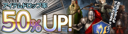 画像ギャラリー No.003のサムネイル画像 / 「Wizardry Online」の人気エンチャントが期間限定で再登場。3月29日まで