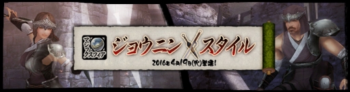 画像ギャラリー No.002のサムネイル画像 / 「Wizardry Online」新アバター「ジョウニン・スタイル」が登場