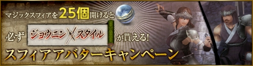 画像ギャラリー No.007のサムネイル画像 / 「Wizardry Online」新アバター「ジョウニン・スタイル」が登場
