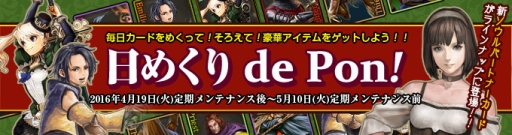 画像ギャラリー No.008のサムネイル画像 / 「Wizardry Online」新アバター「ジョウニン・スタイル」が登場