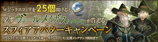 画像ギャラリー No.006のサムネイル画像 / 「Wizardry Online」,新アバター「ヴェールメイガス・スタイル」登場