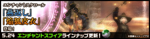 画像ギャラリー No.004のサムネイル画像 / 「Wizardry Online」に新ソウルパートナーアバターの“アルプ”が登場