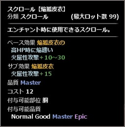 画像ギャラリー No.005のサムネイル画像 / 「Wizardry Online」に新ソウルパートナーアバターの“アルプ”が登場