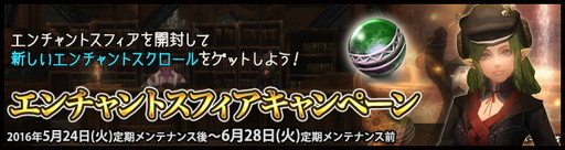 画像ギャラリー No.007のサムネイル画像 / 「Wizardry Online」に新ソウルパートナーアバターの“アルプ”が登場