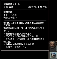 ꡼ No.003 | Wizardry Onlineפ˼ӥƥĢפꤵ줿ĩ路ơɤ󽷤餪