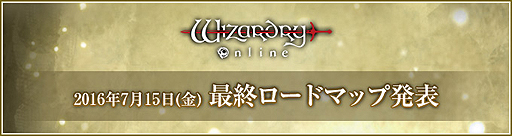 ꡼ No.001Υͥ / Wizardry OnlineפΥӥ12202300äƽλλޤǤΡȺǽɥޥåסɤ