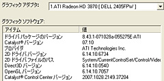 画像集#014のサムネイル/これぞ真のDX10ミドルレンジ。「ATI Radeon HD 3870/3850」レビュー掲載
