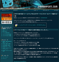 画像集#001のサムネイル/DHARMAPOINT,リフトオフ調整に対応したマウス用最新ファームウェア公開