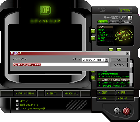 画像集#002のサムネイル/DHARMAPOINT製マウスに対応した35タイトルのキースクリプトが公開