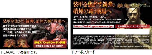 画像ギャラリー No.001のサムネイル画像 / 1月29日発売のダーマオプティカルマウスに「鉄鬼」の塗装アイテムが