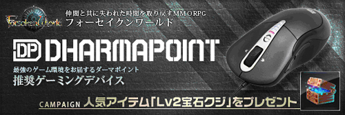 ꡼ No.001Υͥ / DHARMAPOINTΥޥȥޥѥåɤForsaken World׿侩ǧ
