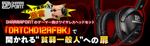 ꡼ No.026Υͥ / PRۥޥեĤǸDHARMAPOINTΥޡ磻쥹إåɥåȡDRTCHD12RFBKפǡϼ̿͡ɤؤ⤬