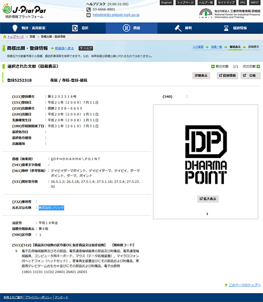 ꡼ No.001Υͥ / DHARMAPOINT褫 ֥åɡפȤҤˤ뾦ɸϿǧ