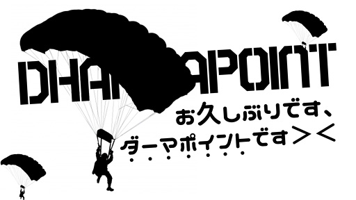 ꡼ No.002Υͥ / DHARMAPOINTƥȤߡϴ֤ʤ