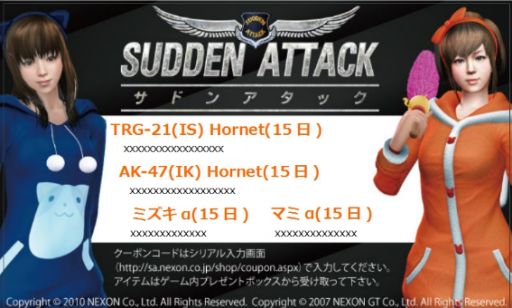 画像ギャラリー No.001のサムネイル画像 / 対象店舗で「DPTM37BK」マウスを購入すると「サドンアタック」のゲーム内アイテムがもらえるキャンペーン