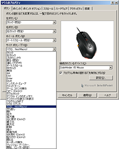 画像集#018のサムネイル/贅肉をそぎ落として低価格&軽量化。「SideWinder X5 Mouse」レビュー掲載