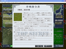 画像集#007のサムネイル/国内政治のトピックを目ざとく反映「現代大戦略2008〜自衛隊参戦・激震のアジア崩壊!〜」のレビューを掲載