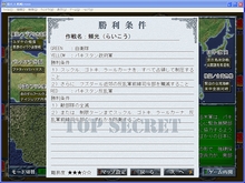 画像集#011のサムネイル/国内政治のトピックを目ざとく反映「現代大戦略2008〜自衛隊参戦・激震のアジア崩壊!〜」のレビューを掲載